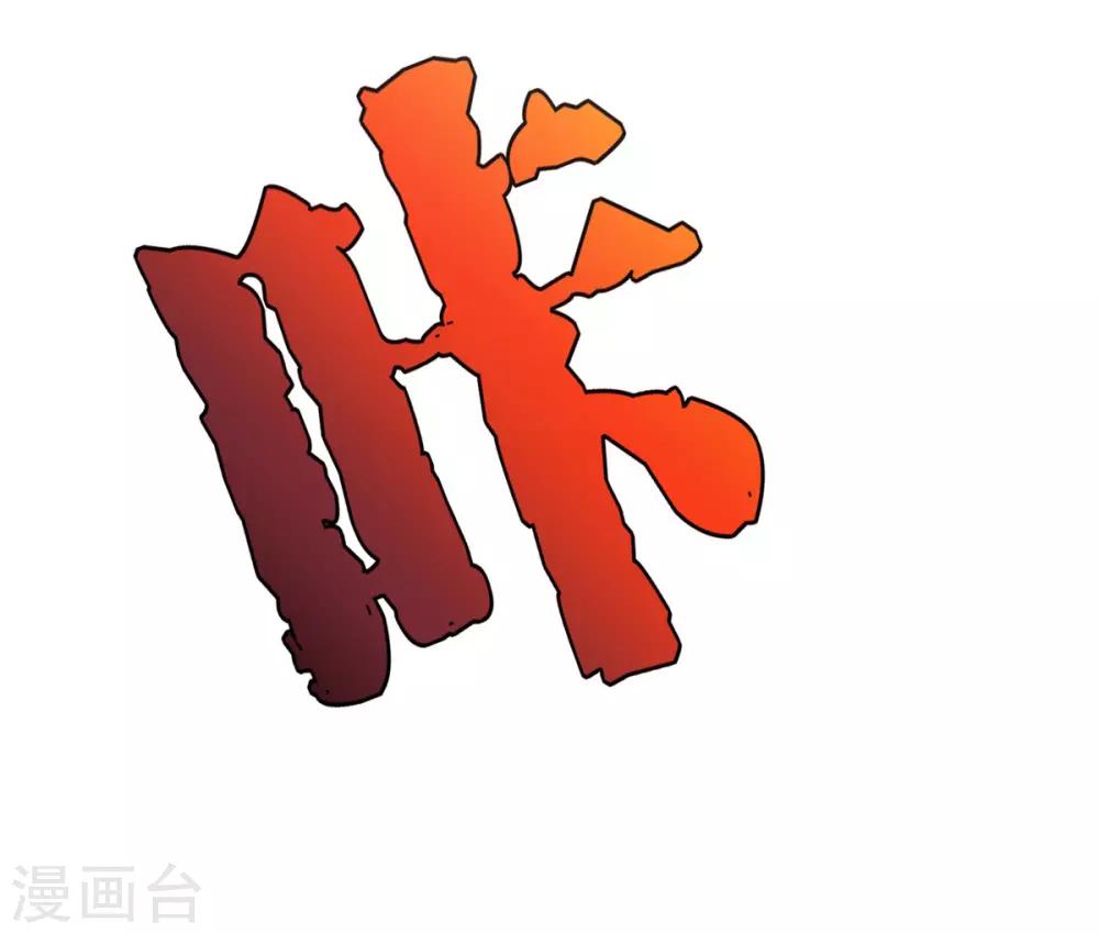 第66话 又见一生大人10