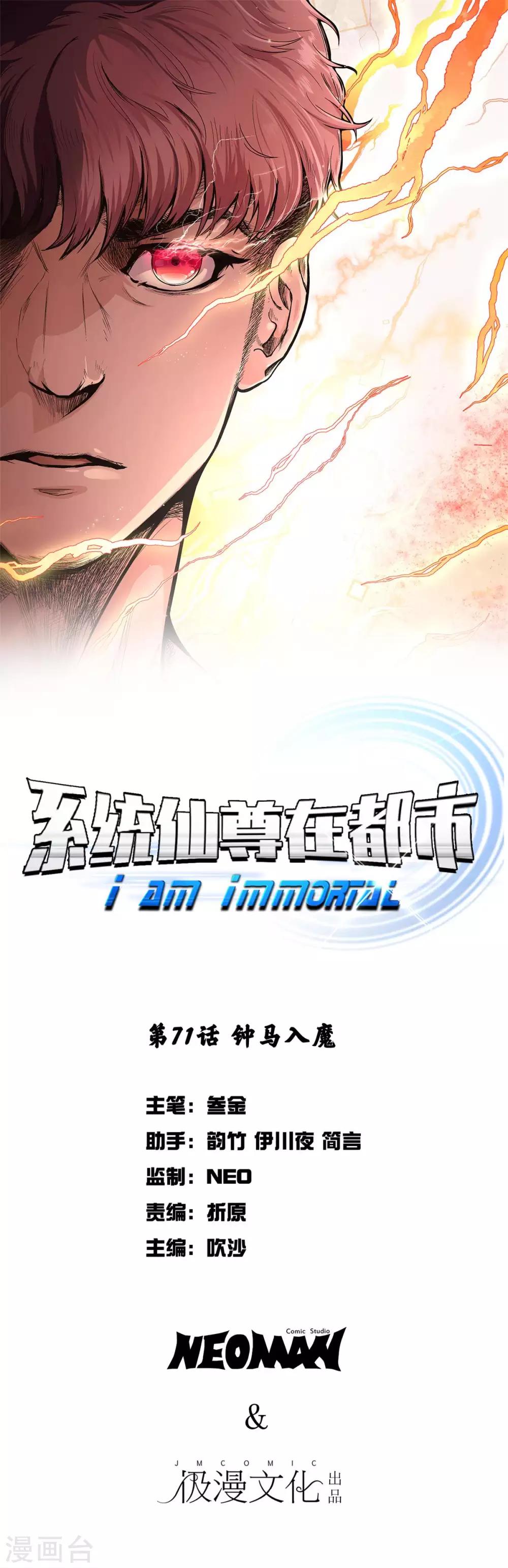 第71话 钟马入魔0