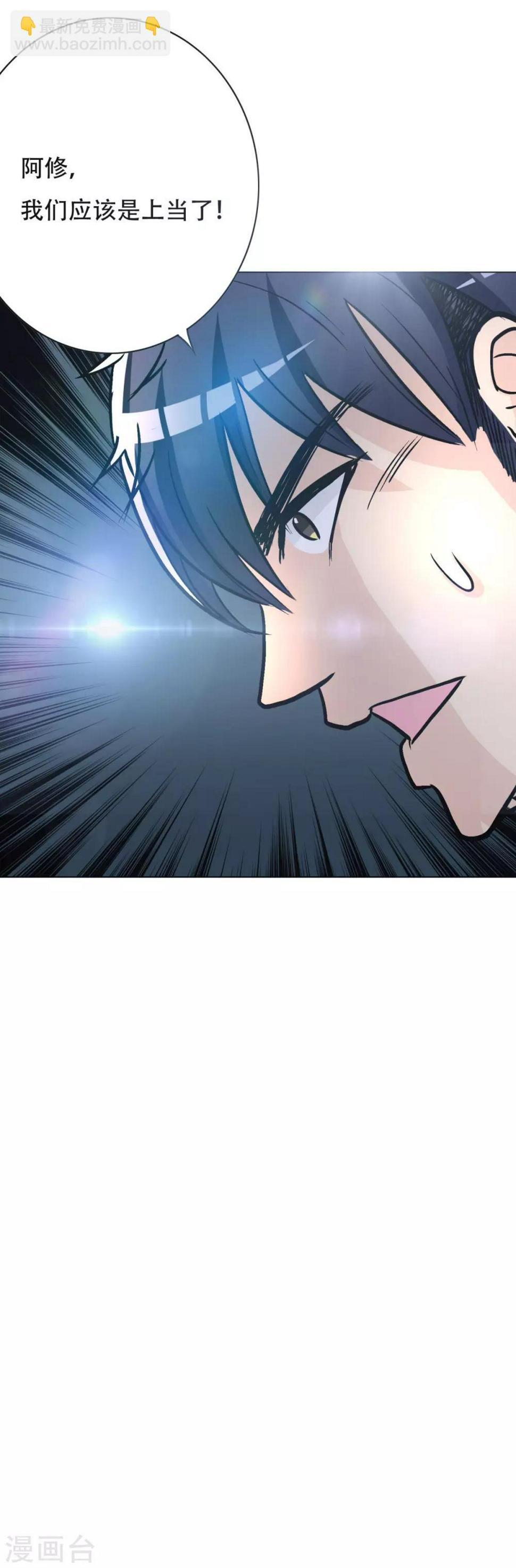 第46话 表世界，里世界！27