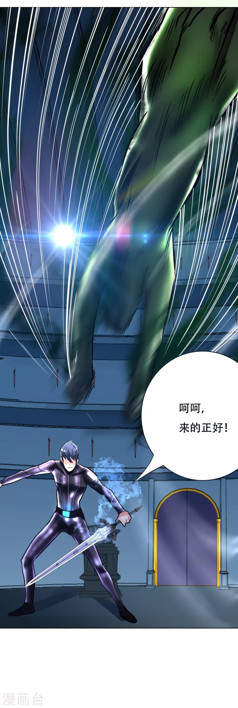第87话 怨灵封魔23