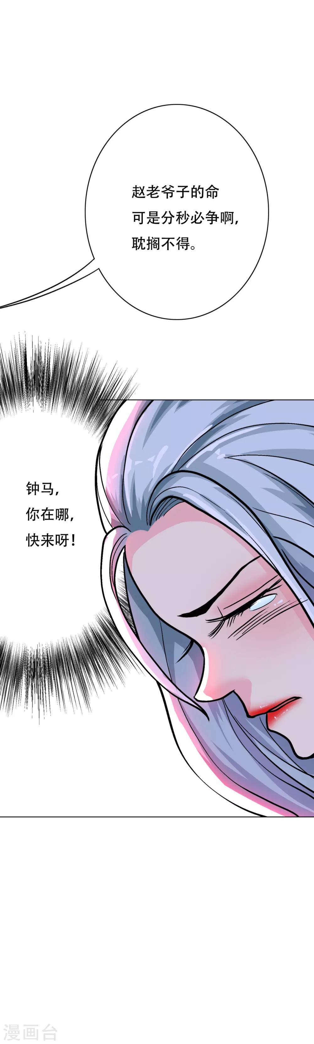 第56话 美琪，我来救你！6