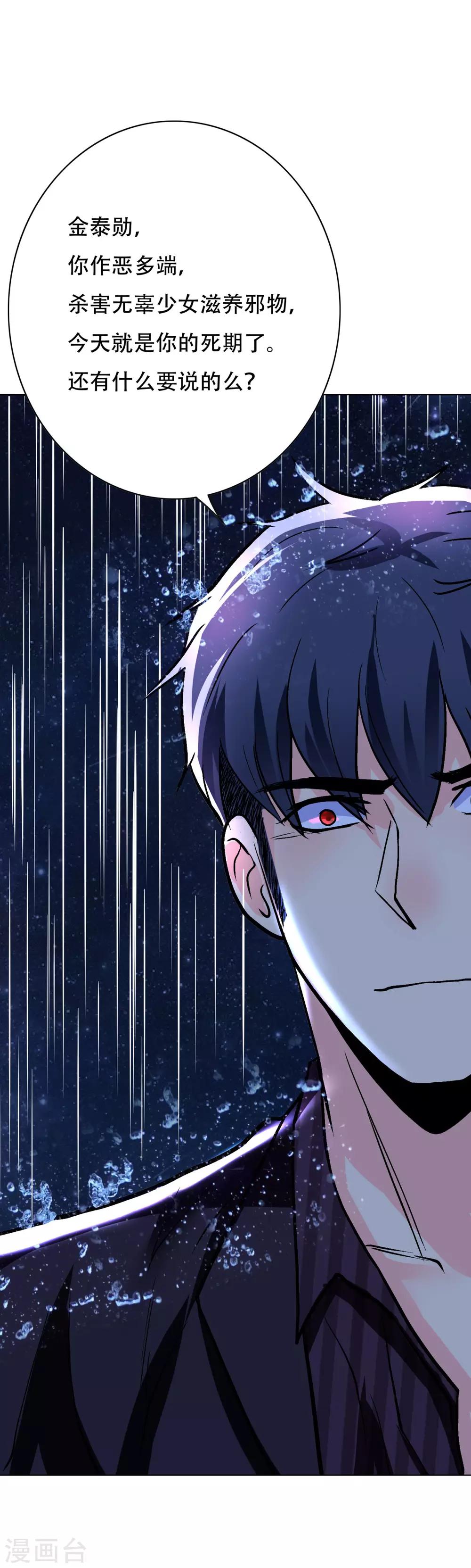 第57话 金泰勋你玩真的？！18