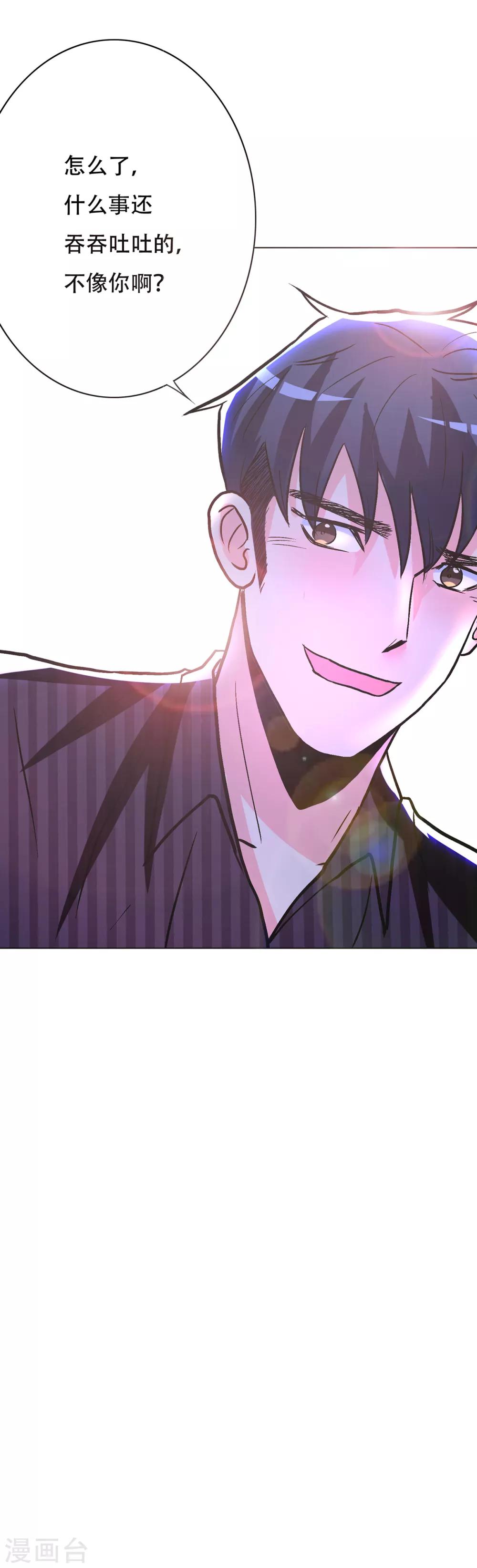 第70话 钟马老大，我们爱你！30