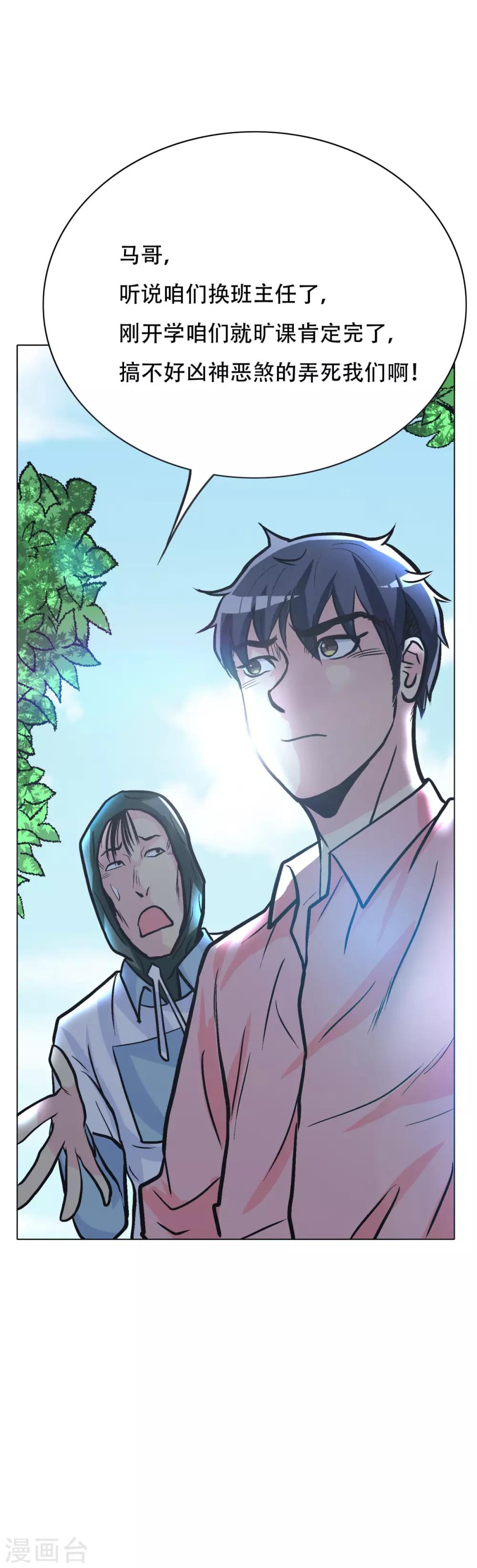 第40话 我只找那个叫钟马的人24