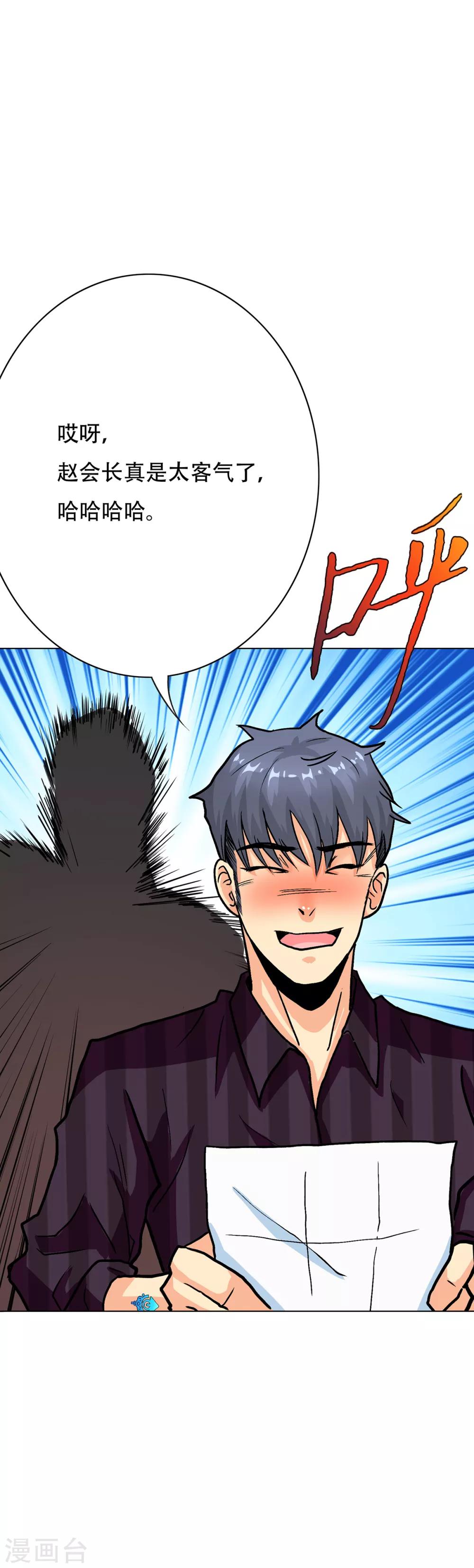 第69话 钟马新军团19