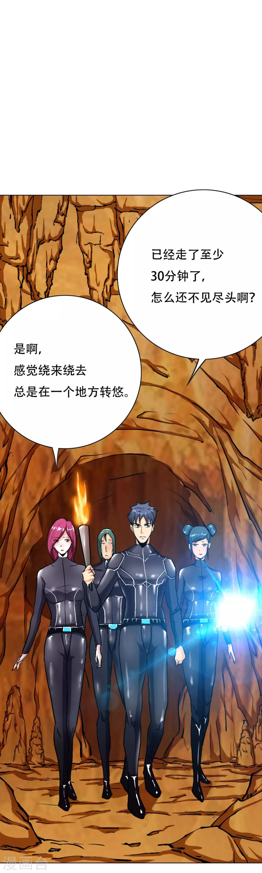 第76话 陆淮南你在哪？！7