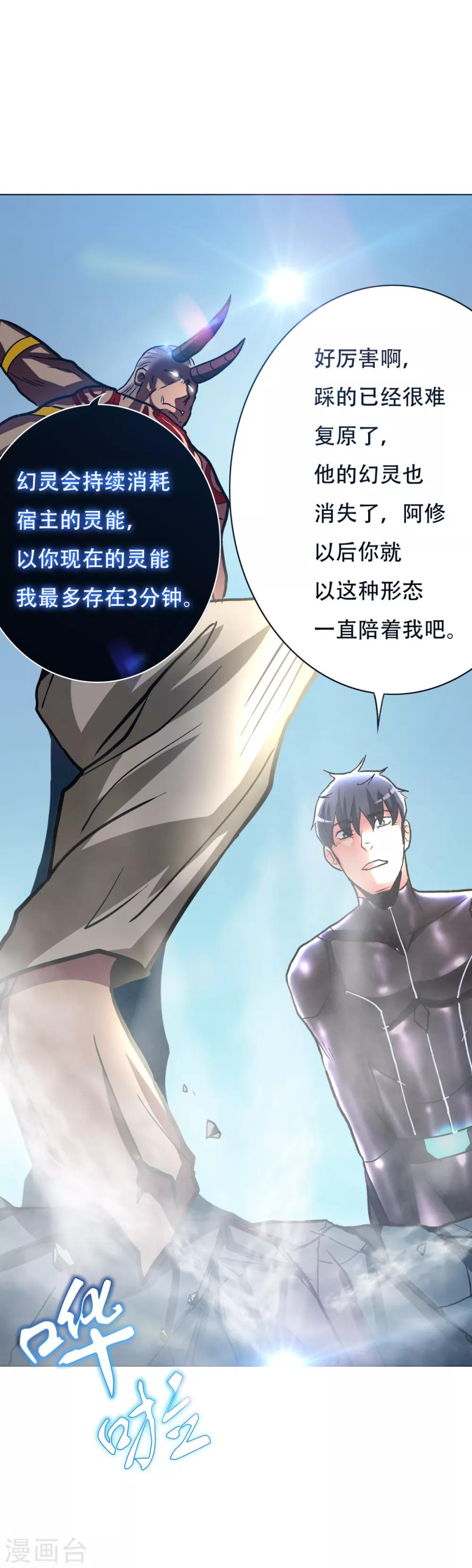 第86话 阿修罗36
