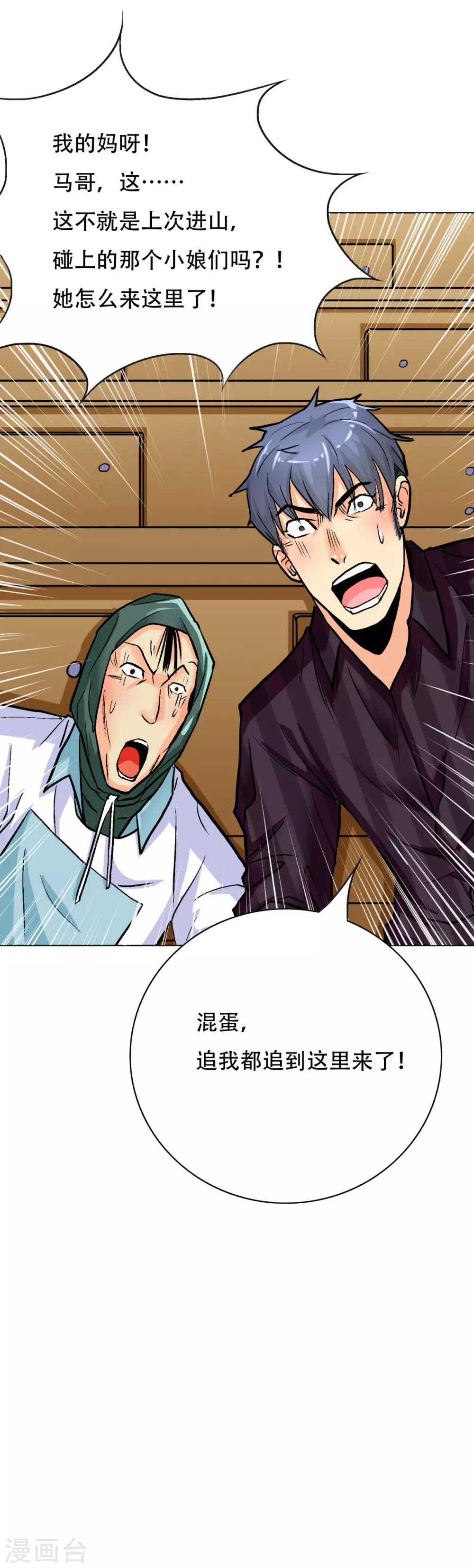 第54话 狂剑派的执着21