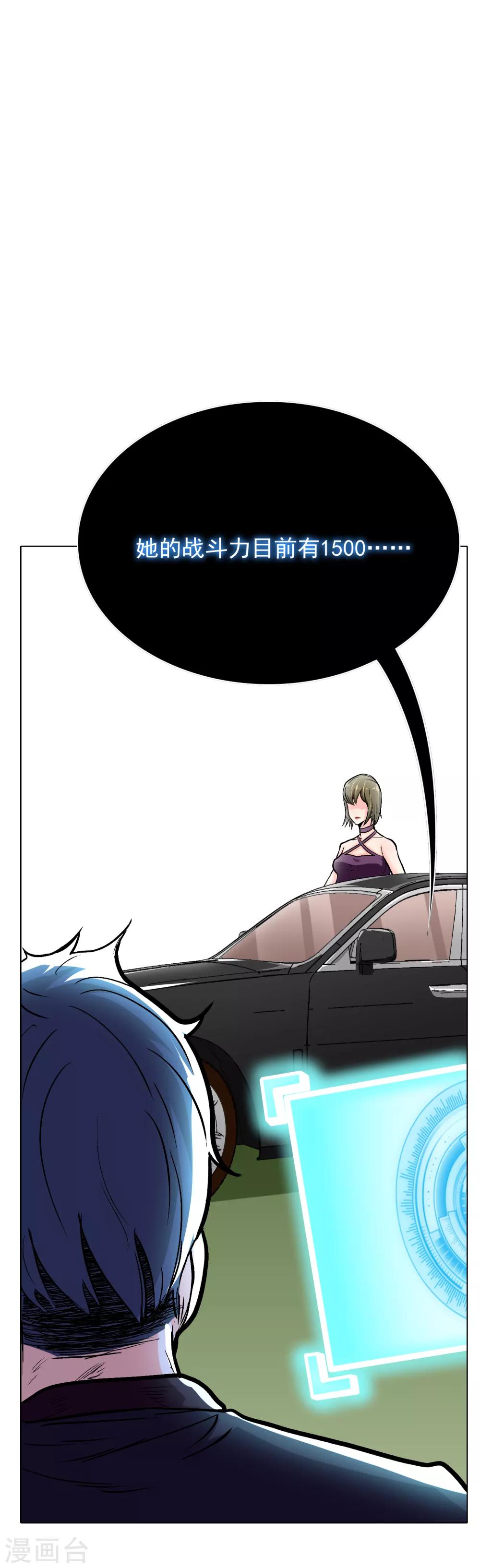 第36话 影子里的女杀手16
