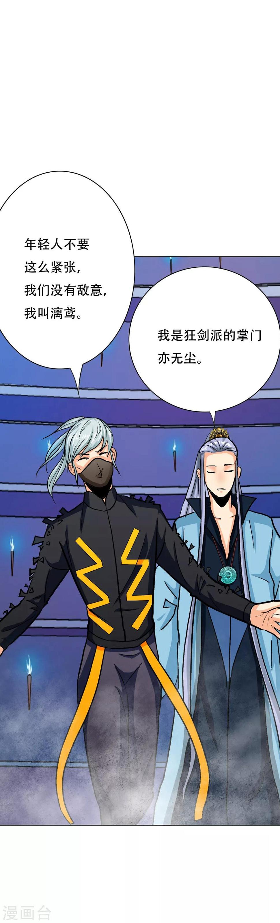 第89话 端了你的老窝！10