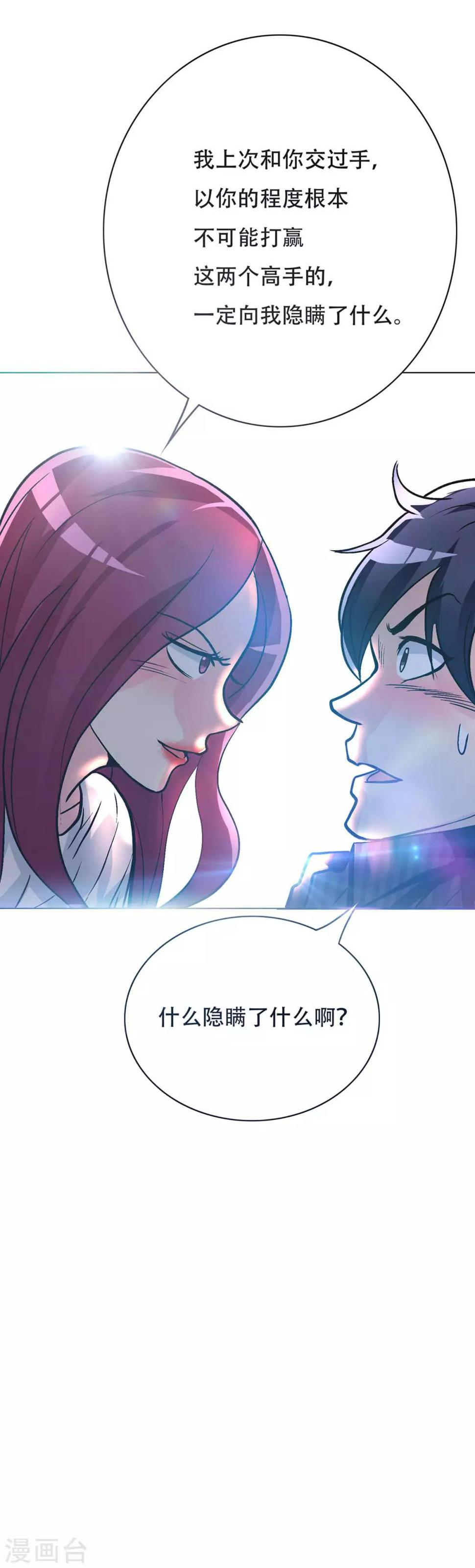 第49话 坦诚相见34
