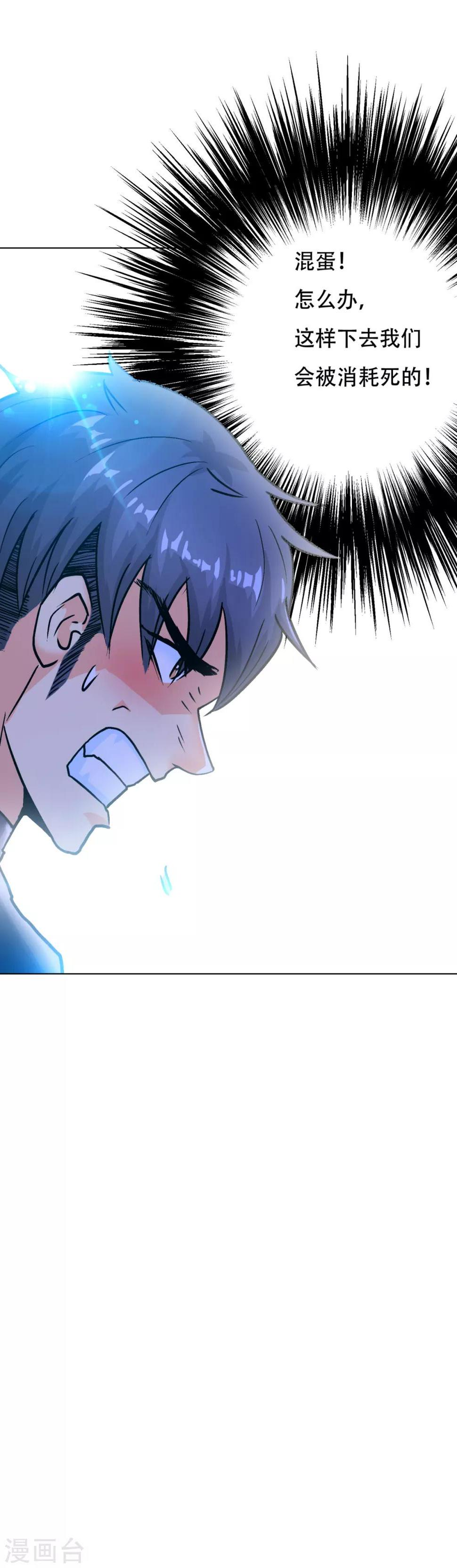 第77话 血蜘蛛18