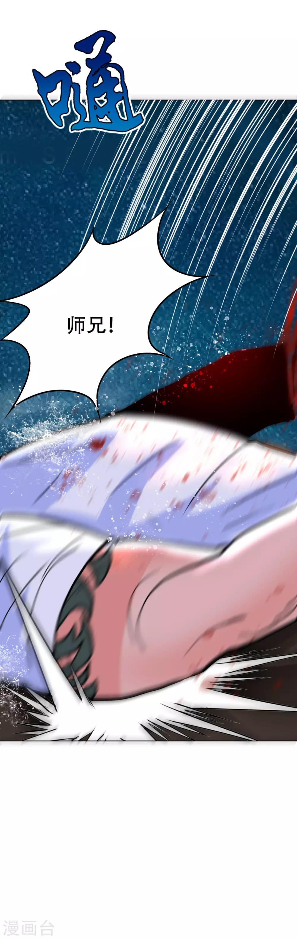 第59话 牛郎危矣32