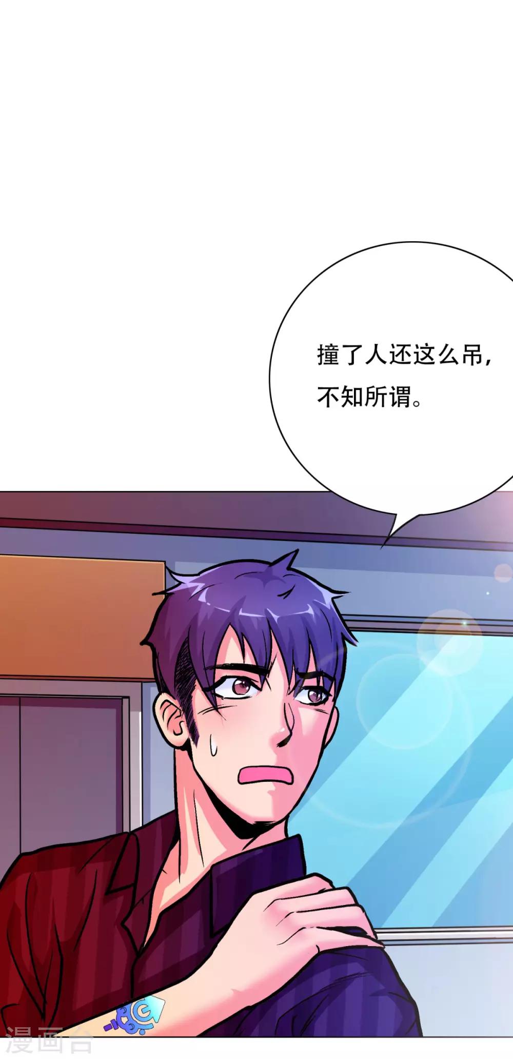 第44话 人神分离14