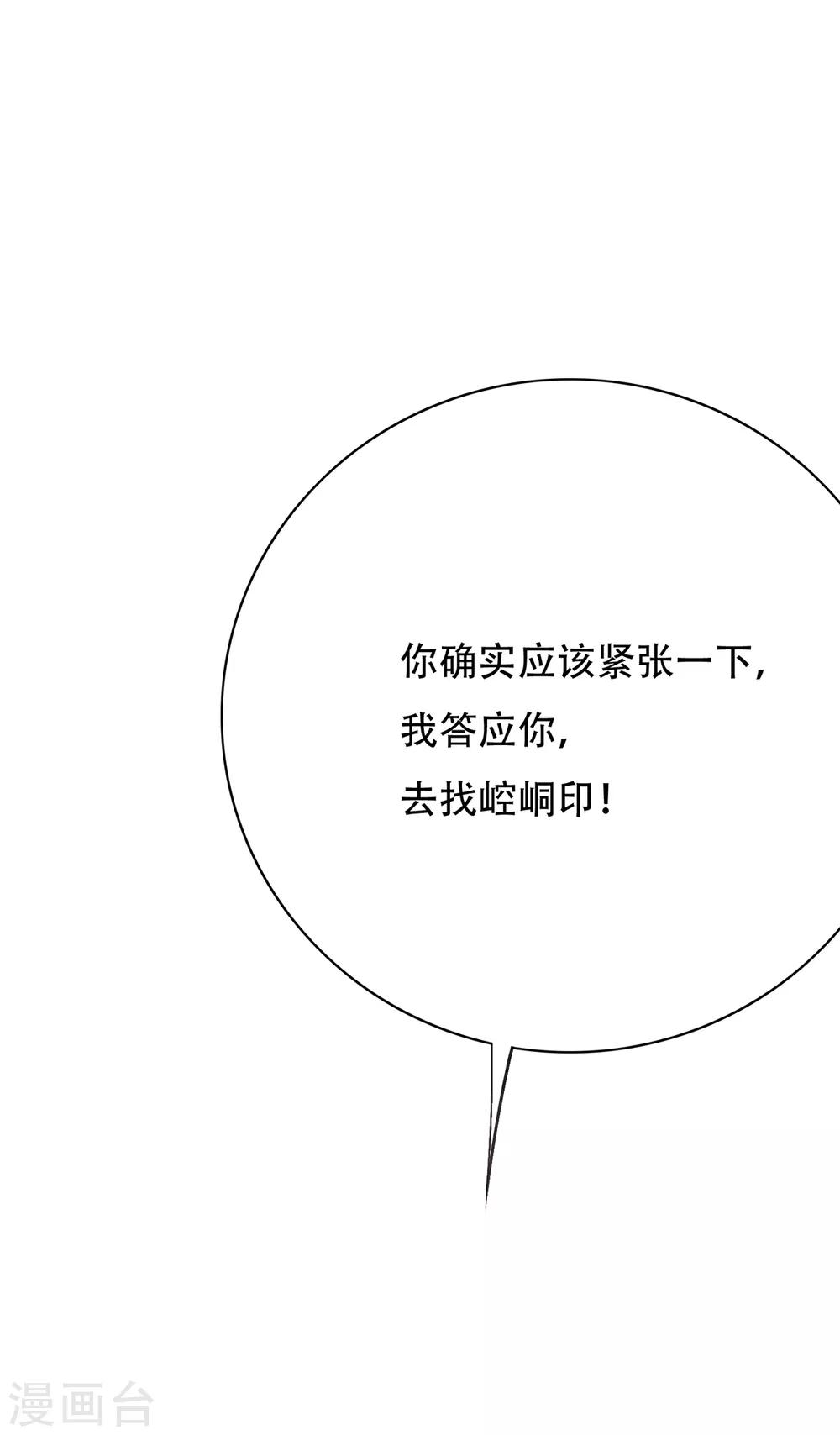 第69话 钟马新军团35