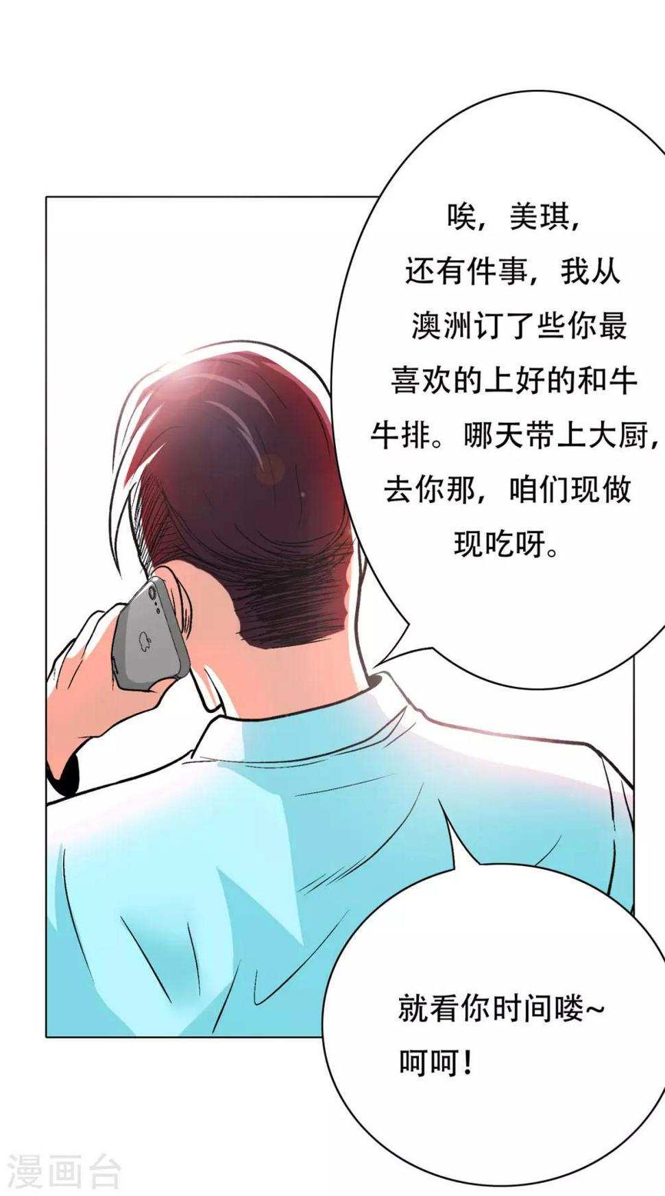 第52话 痴男柔情10