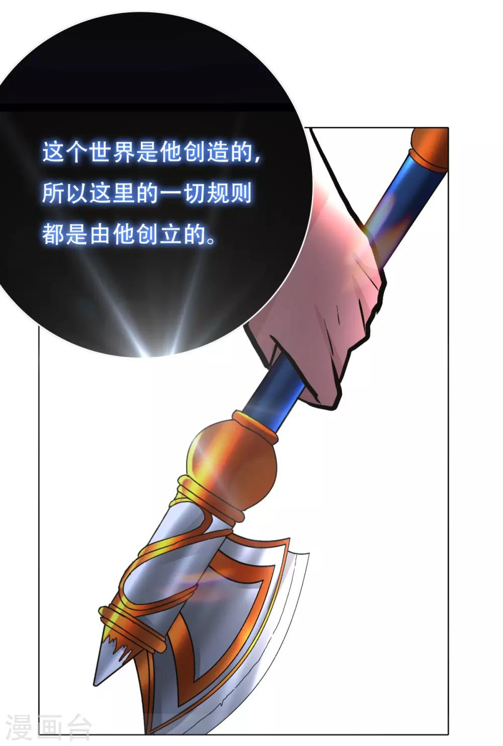 第44话 人神分离37