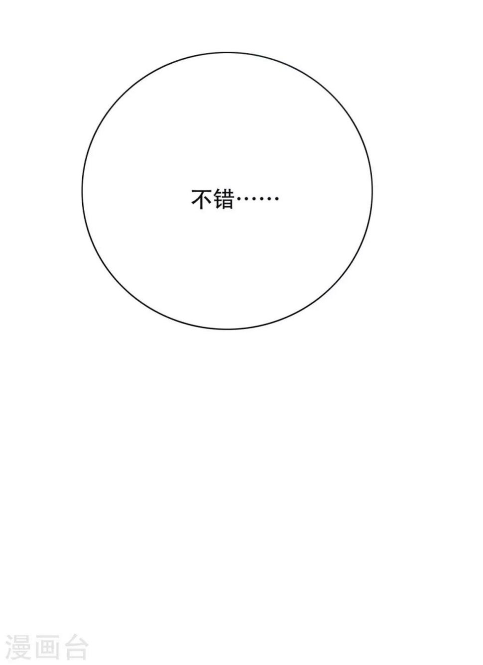 第46话 表世界，里世界！34