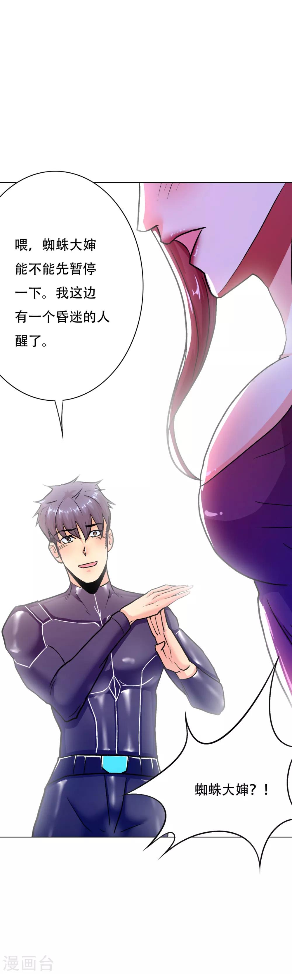 第79话 这个女孩苏醒了10