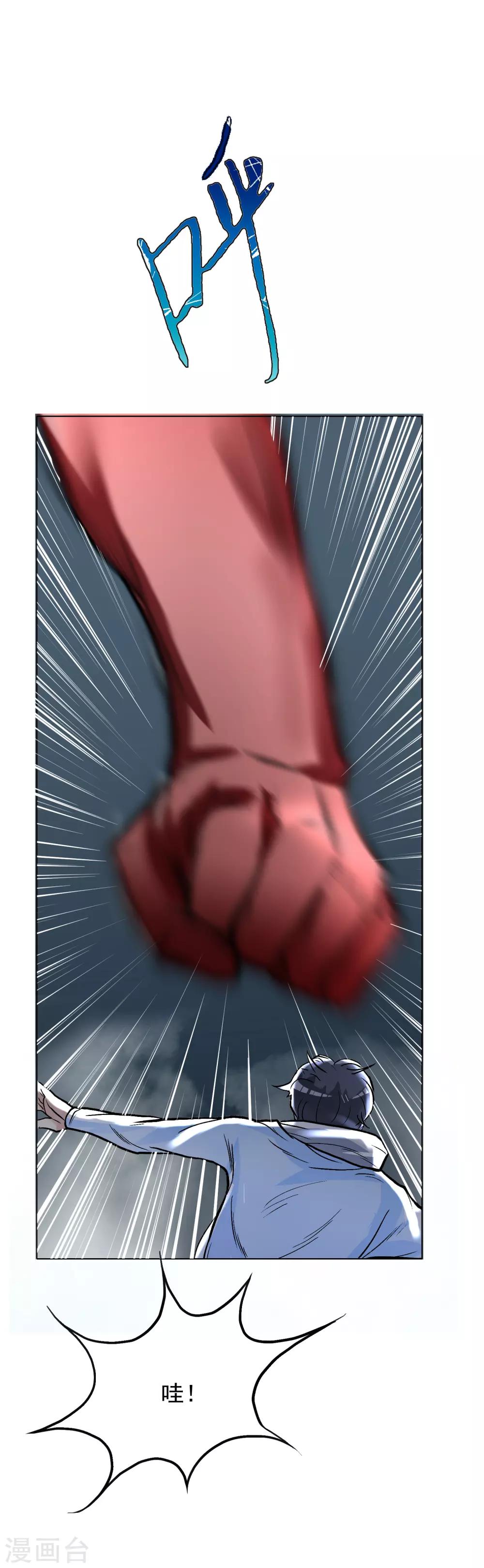 第31话 不动暝王316