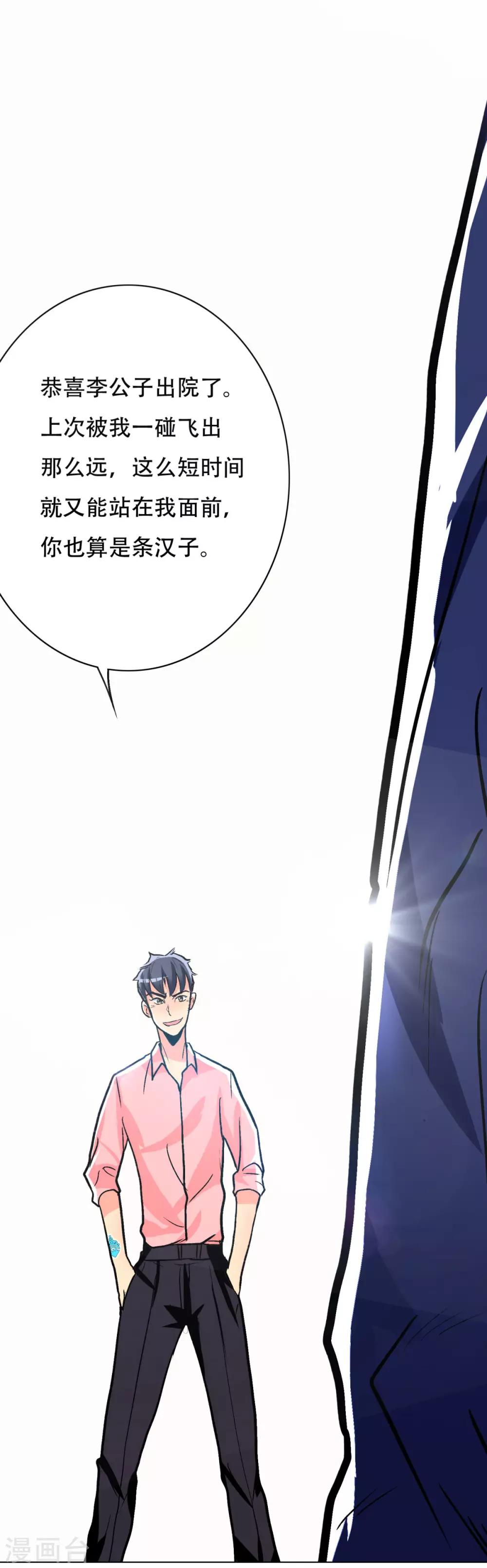 第41话 又杠上了21