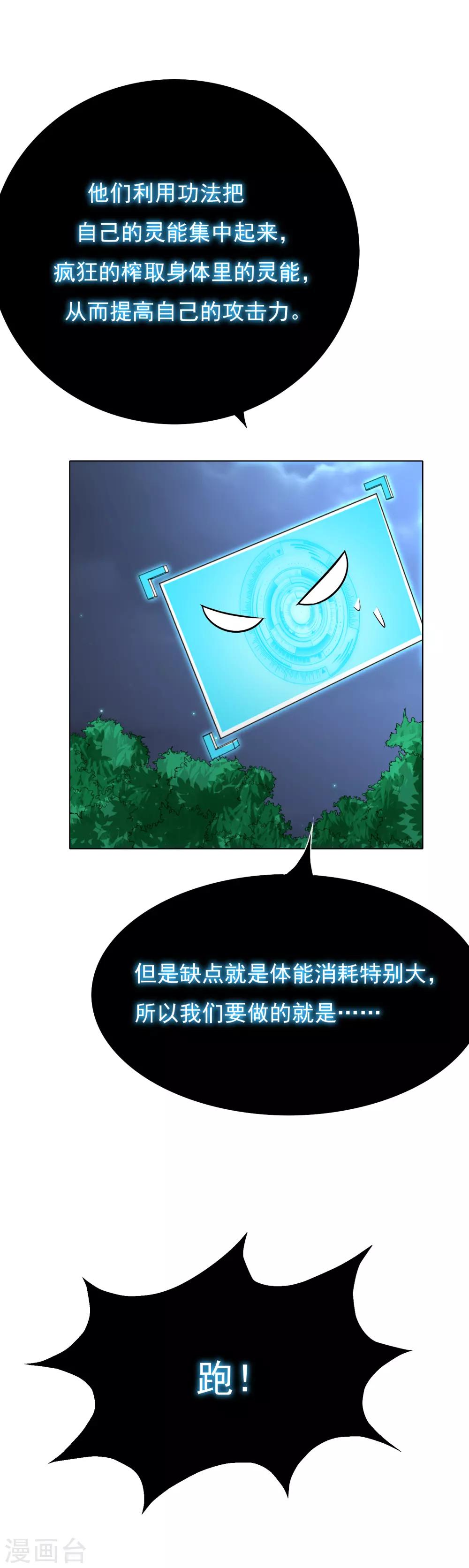 第25话 钟马大战牛郎18