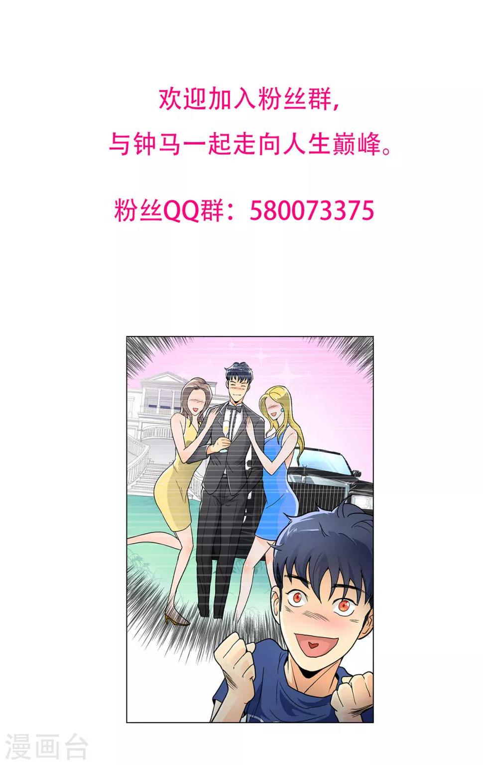 第77话 血蜘蛛37