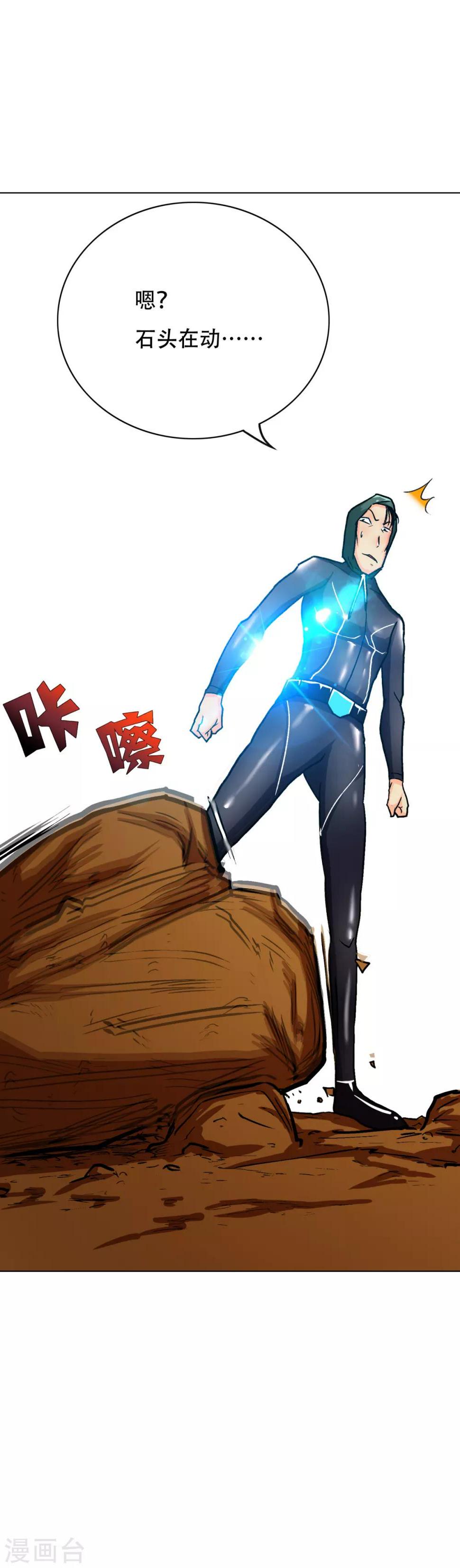 第77话 血蜘蛛16