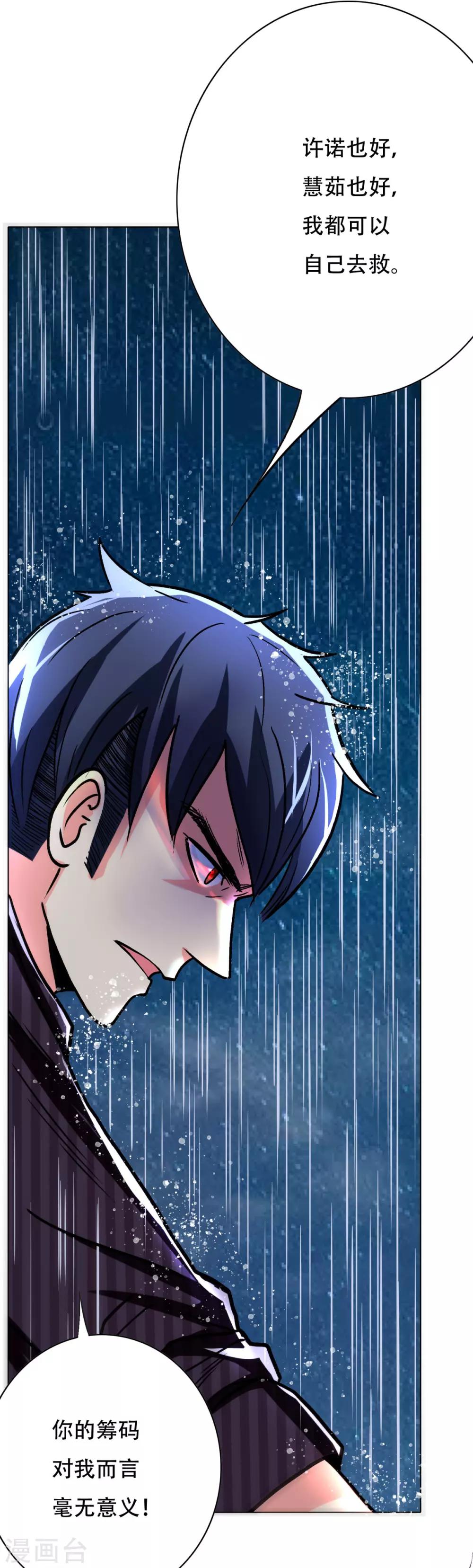 第60话 别了，金泰勋36
