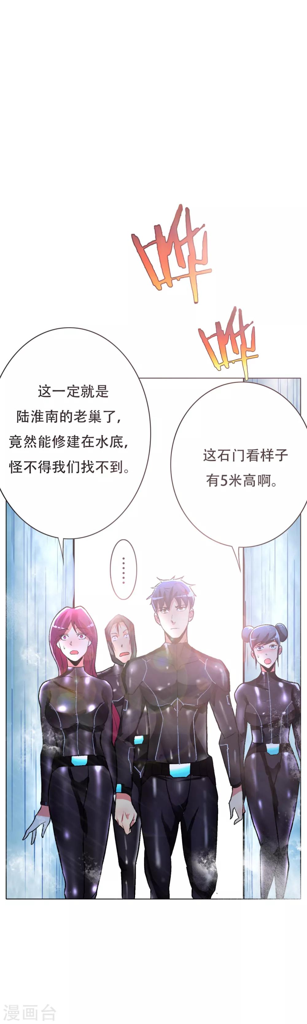 第75话 恶人，我们来了！25