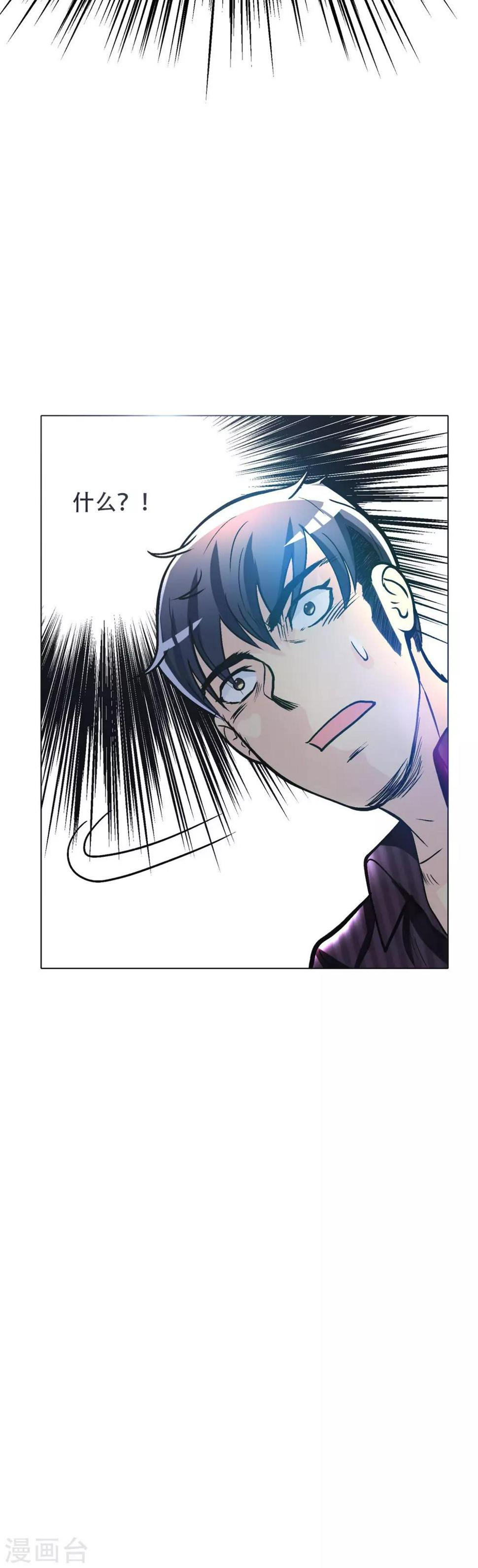 第46话 表世界，里世界！23
