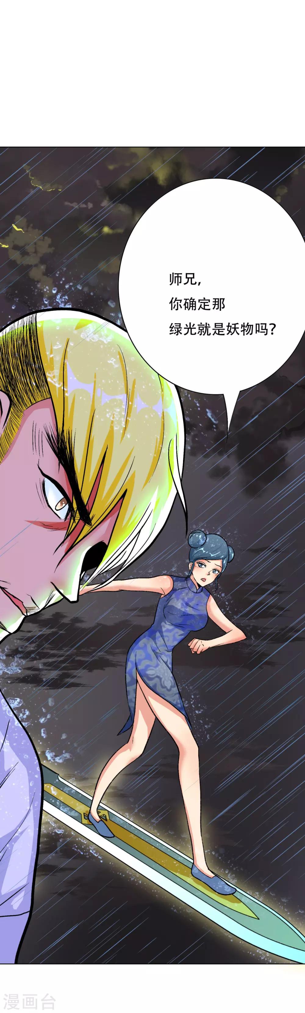 第58话 捏不碎的真男人！3