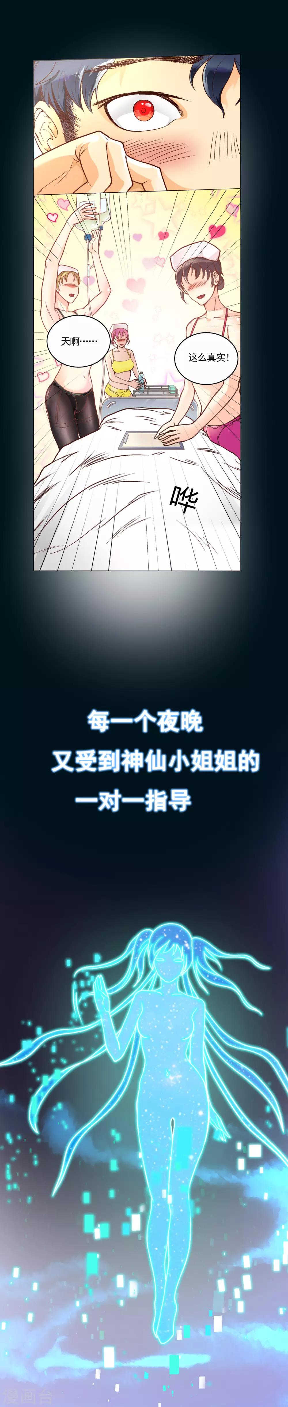 预告4