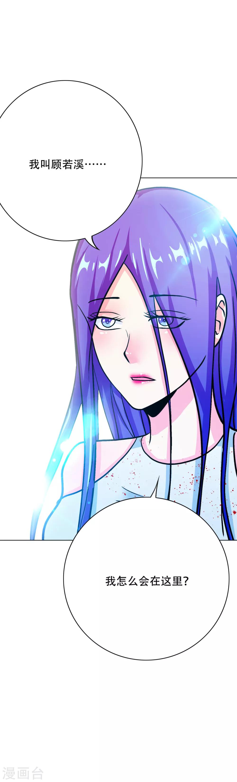 第79话 这个女孩苏醒了14