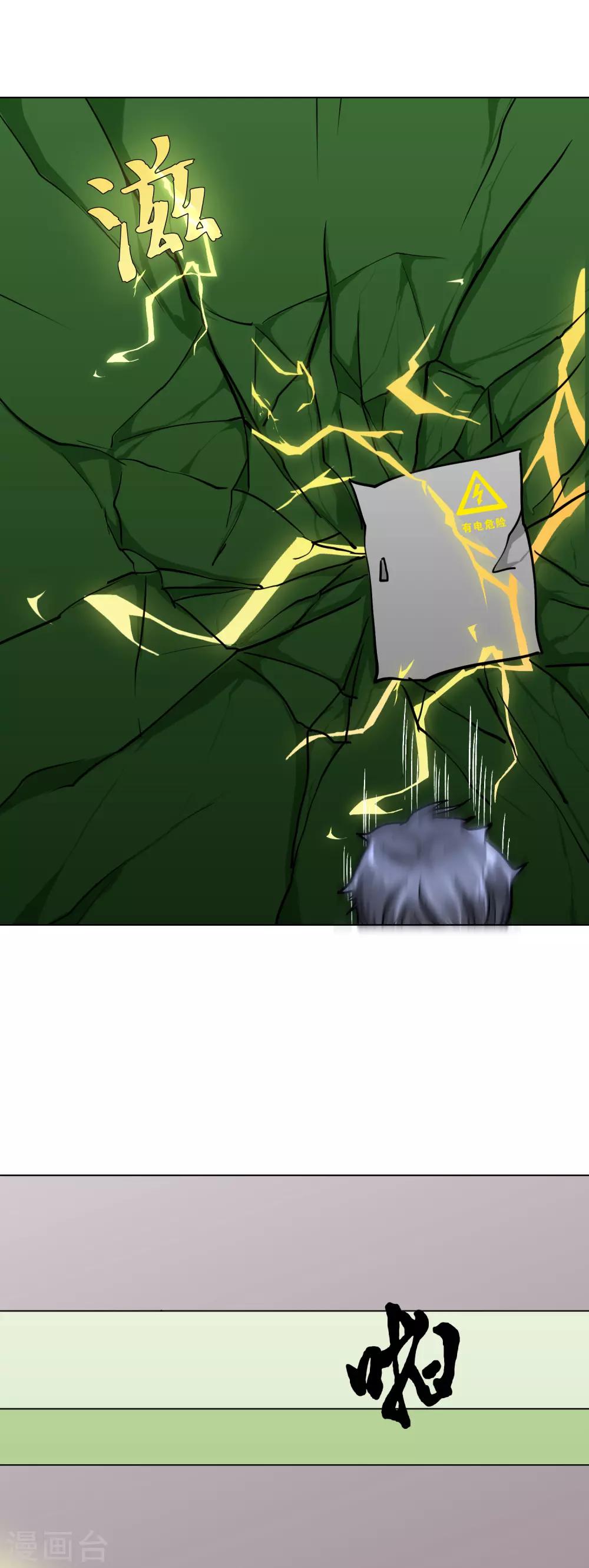 第37话 还有后招？9