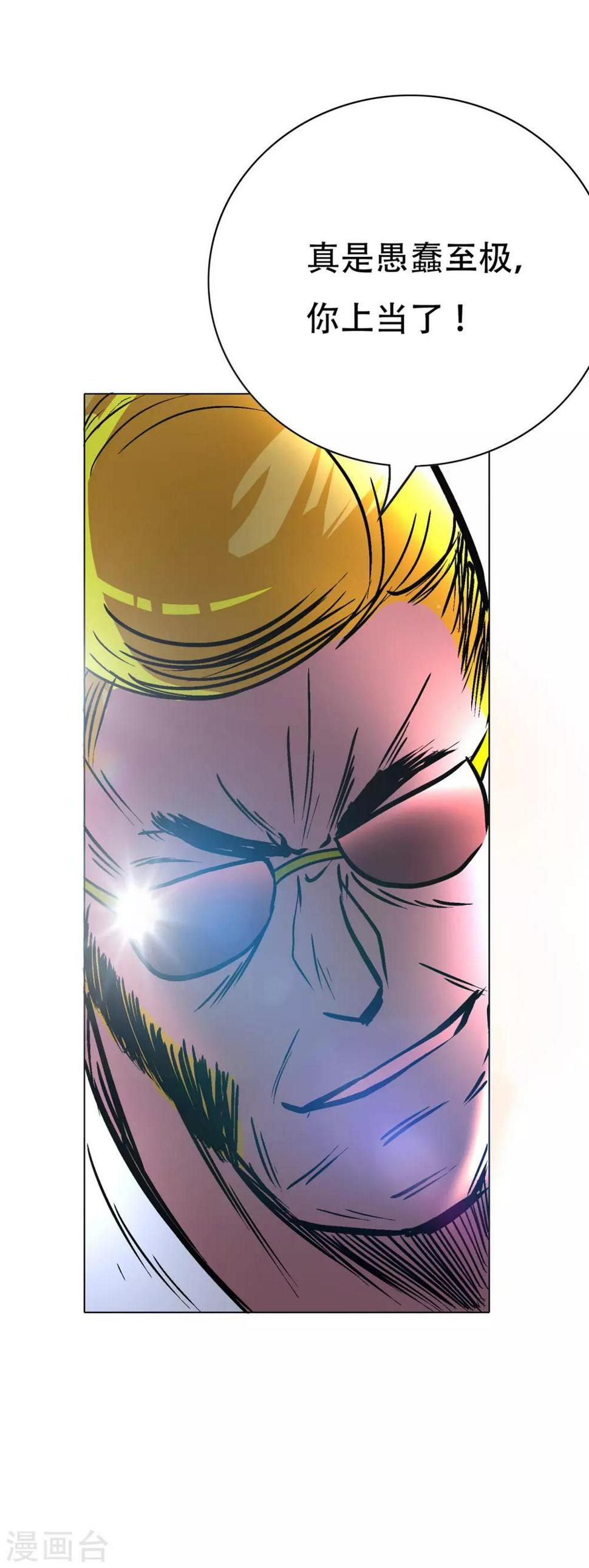 第45话 四个钟马？！35