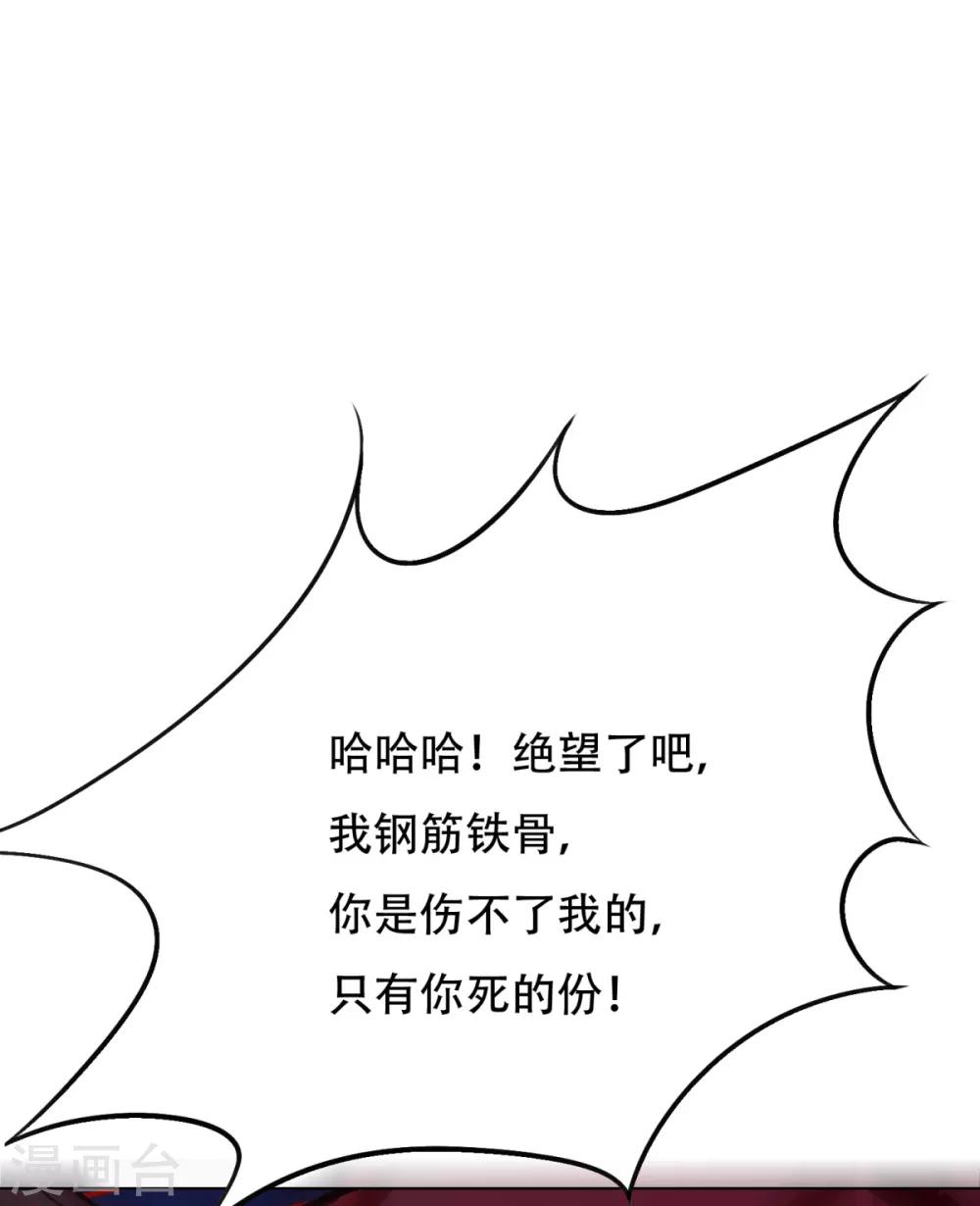 第81话 赤目一族之血6