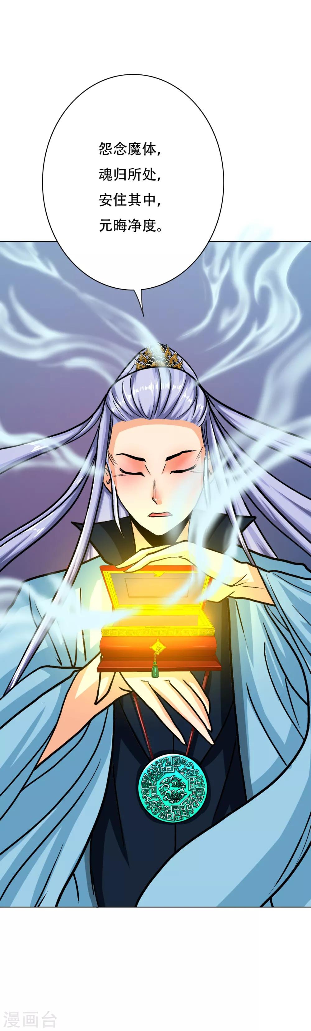 第89话 端了你的老窝！15