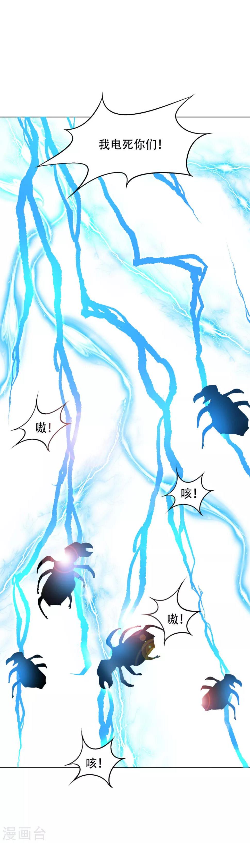 第77话 血蜘蛛31