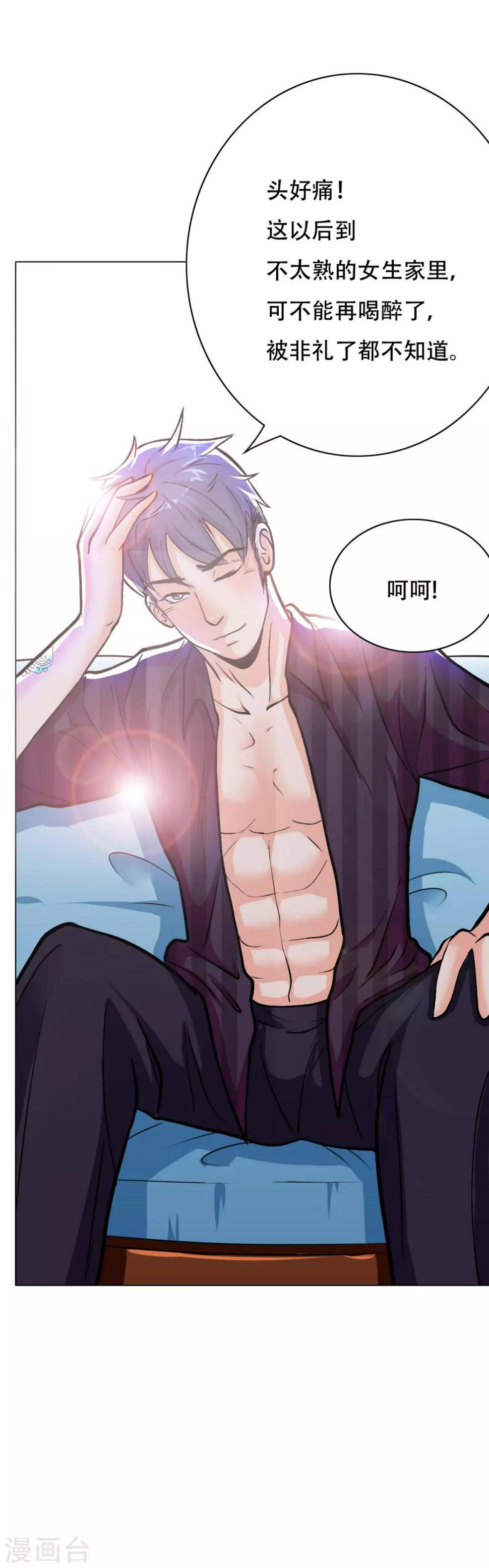 第51话 该来的还是要来!25