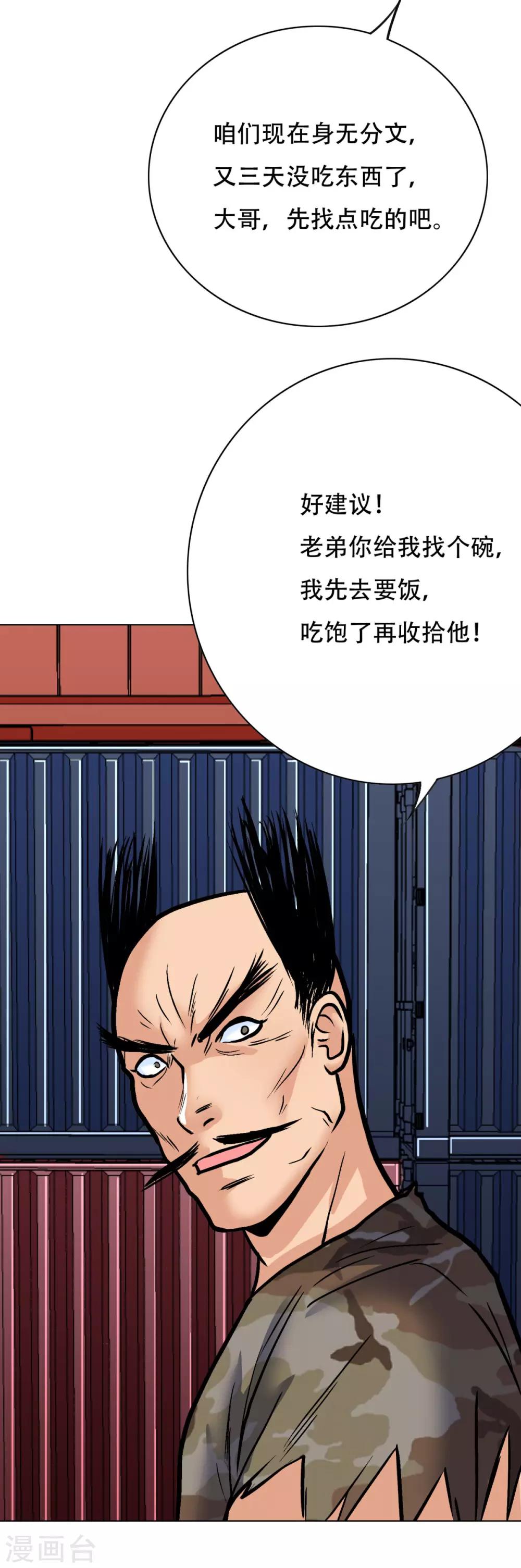 第42话 赴宴17