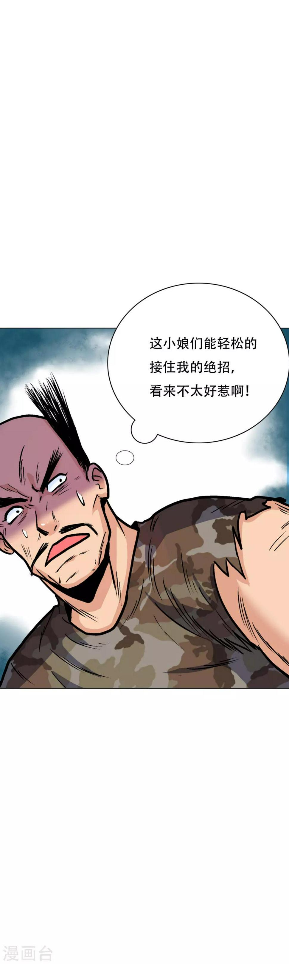 第46话 表世界，里世界！15
