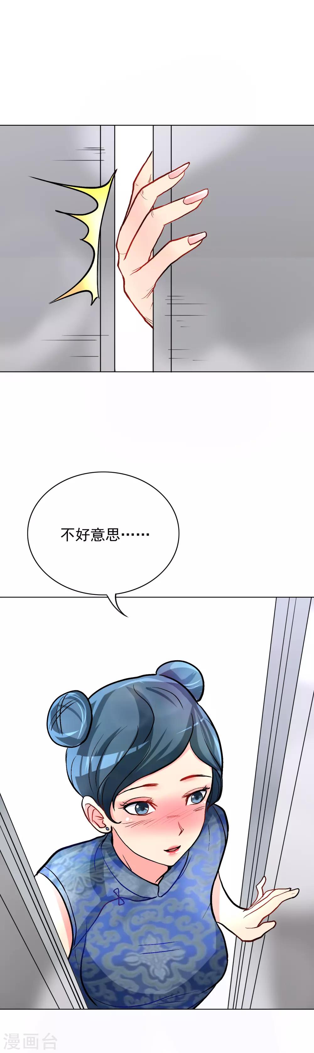 第21话 酒店的神秘女孩21