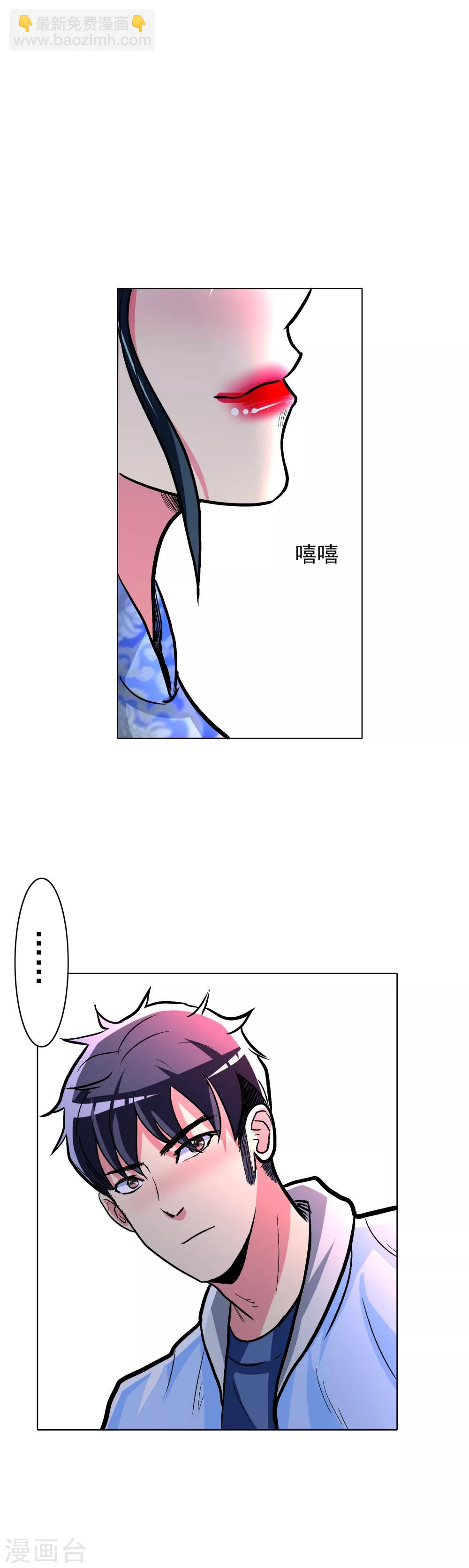 第21话 酒店的神秘女孩28