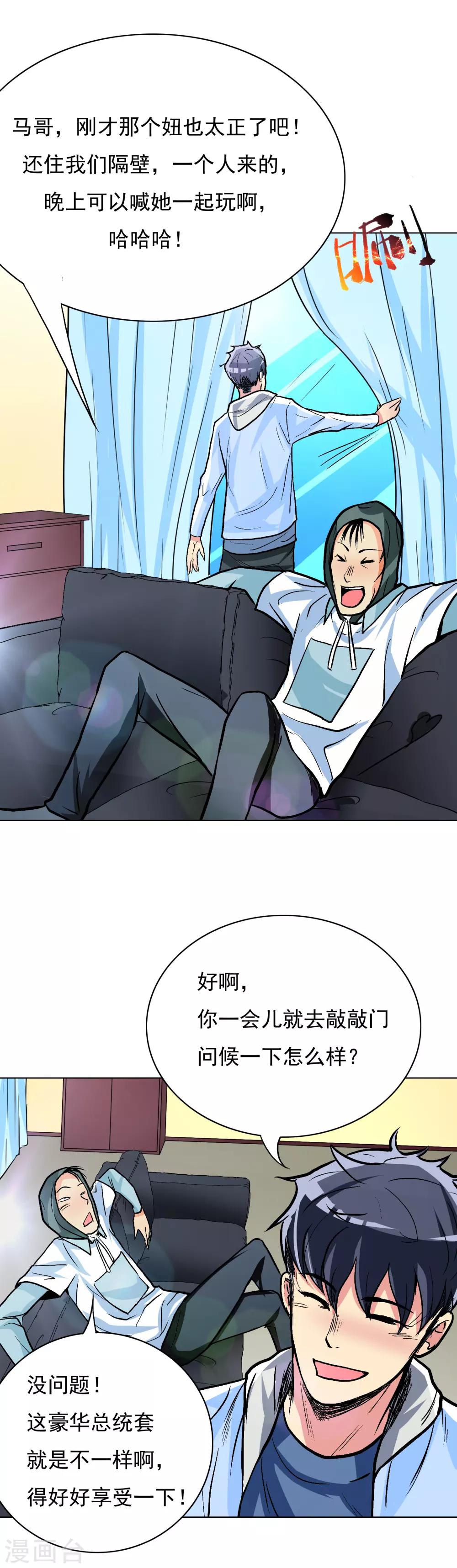 第21话 酒店的神秘女孩29