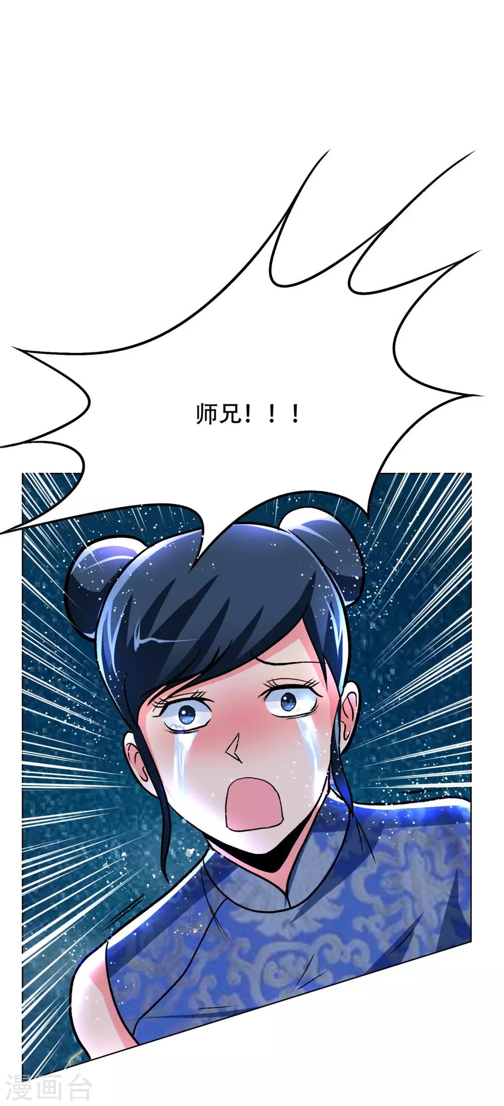 第59话 牛郎危矣30