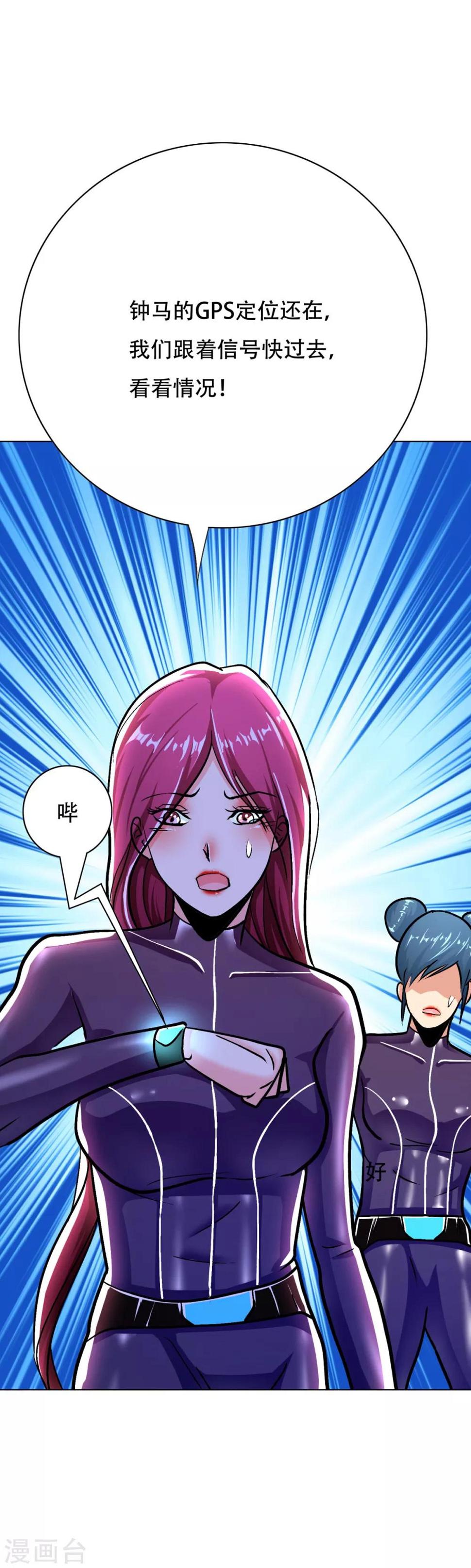 第89话 端了你的老窝！5