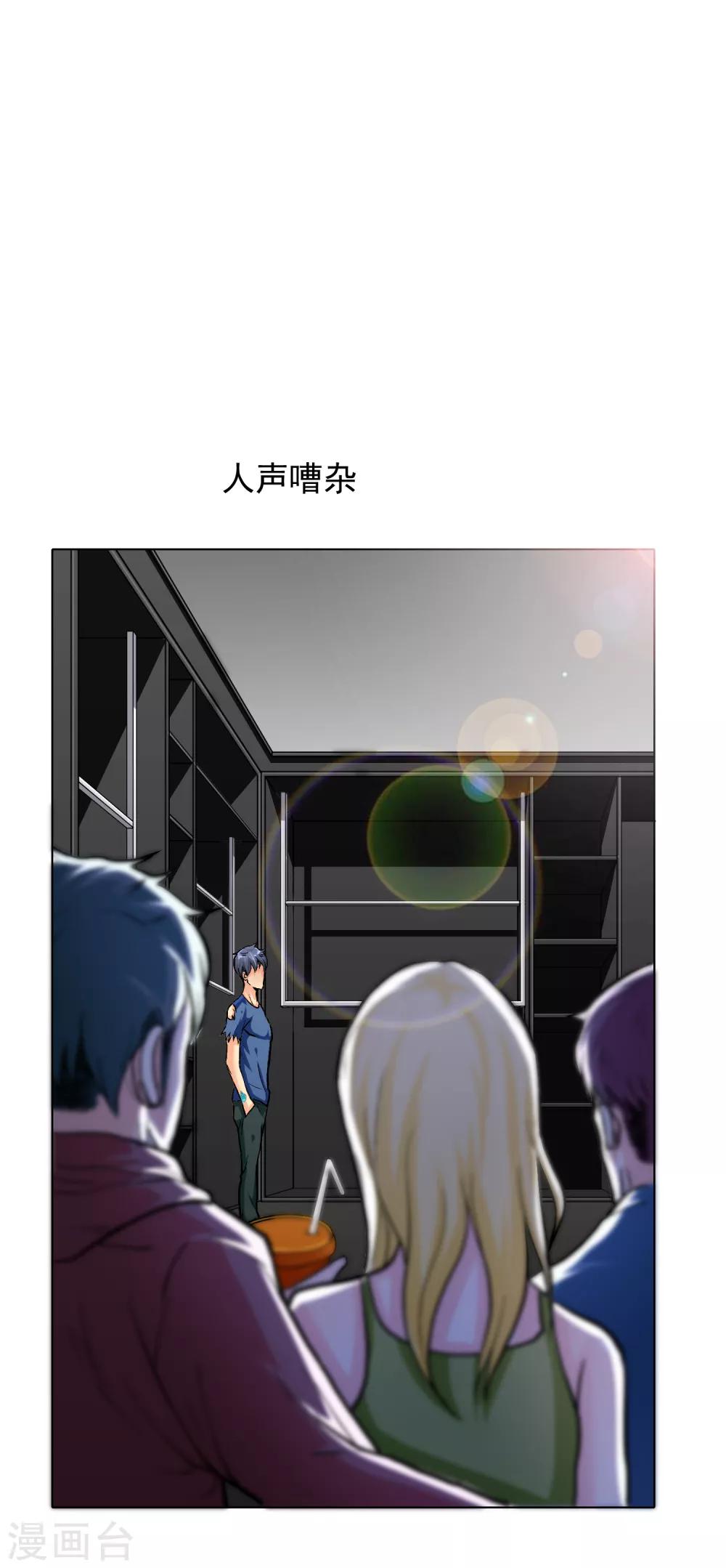 第34话 女孩们小心，人祭要开始了！16