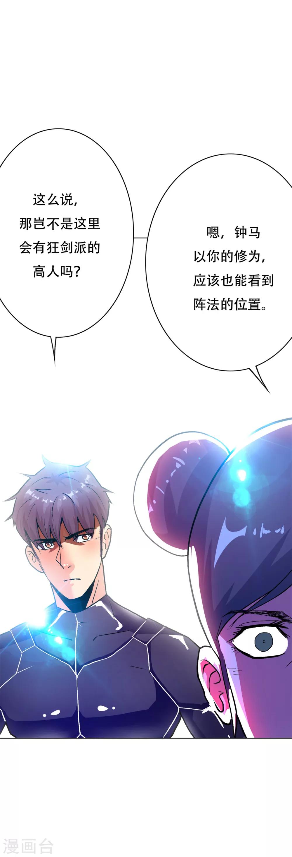 第75话 恶人，我们来了！13