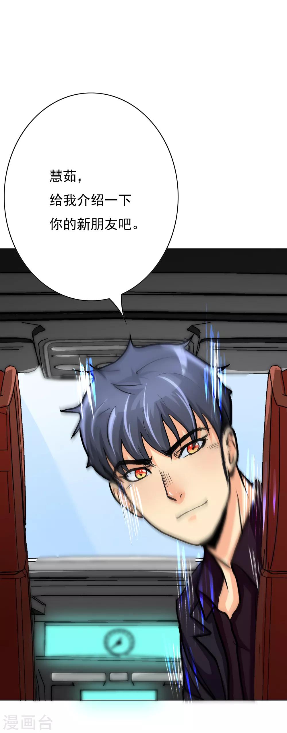 第36话 影子里的女杀手9